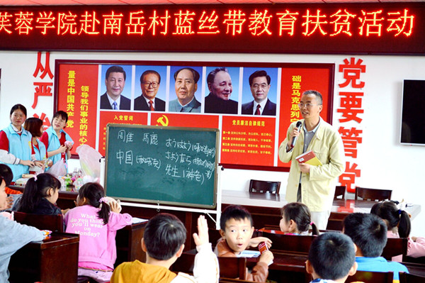 学院师生给小学生们上课 学院师生给小学生们上课