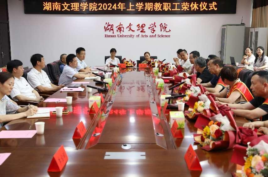 荣休仪式现场 荣休仪式现场