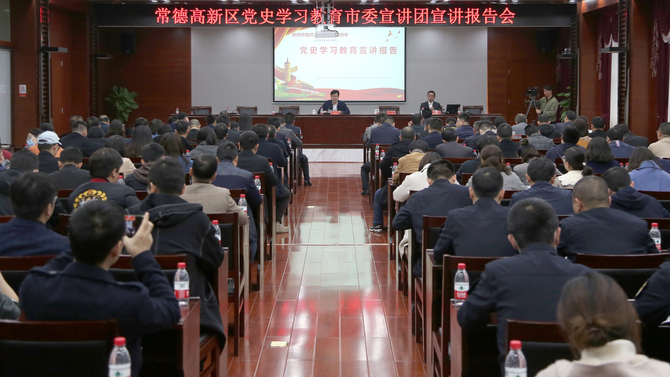 mk体育(MKsports集团)股份公司,教师走进常德高新区开展专题宣讲